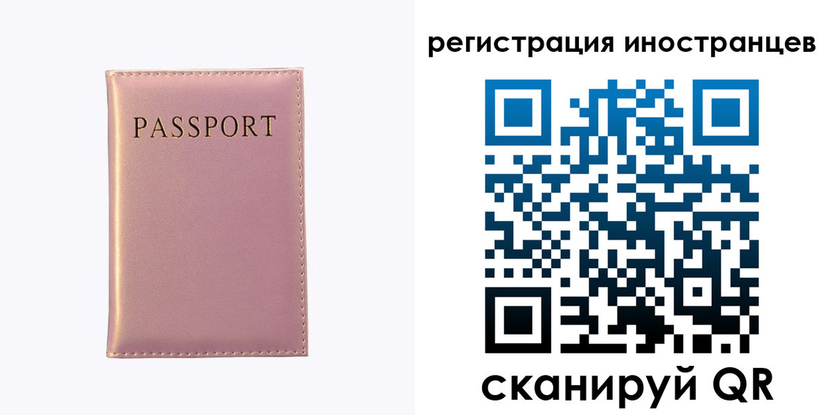 временная регистрация надежно в Ангарске