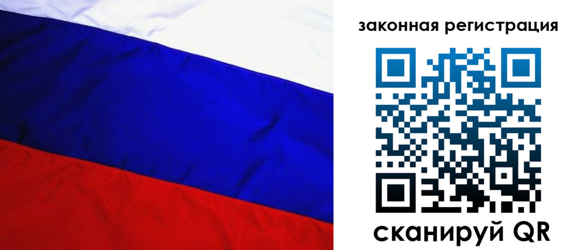 прописка гарантия в Ангарске