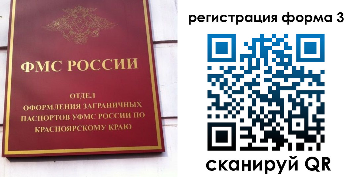 прописка для военкомата в Ангарске