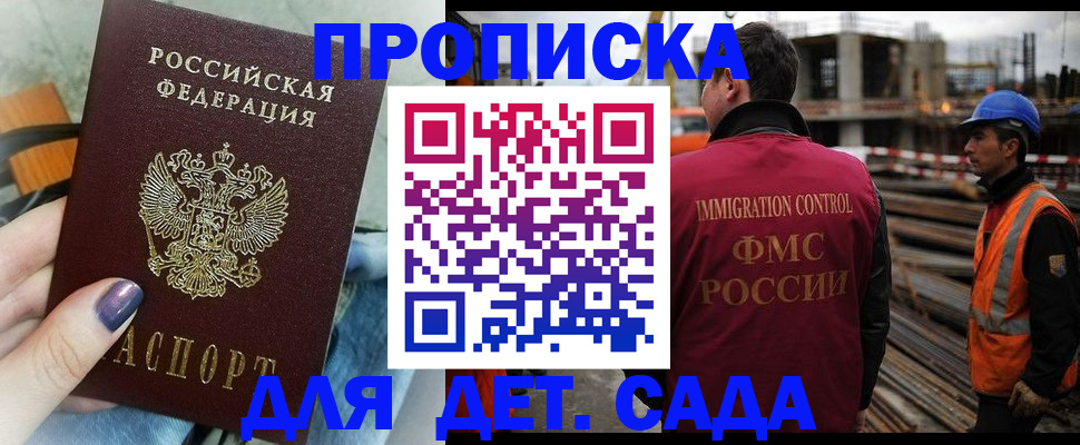 временная регистрация госуслуги в Ангарске