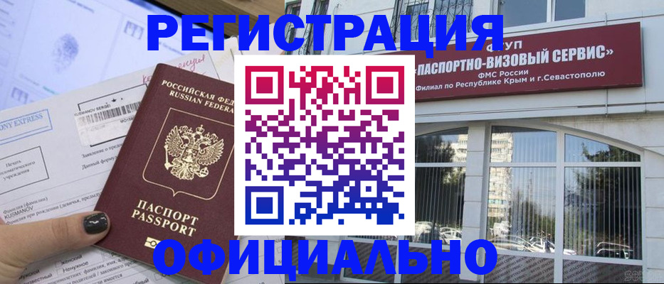 временная регистрация госуслуги в Ангарске