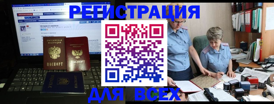 временная регистрация в квартире в Ангарске